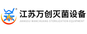 江苏南宫28NG相信品牌力量灭菌设备科技有限公司